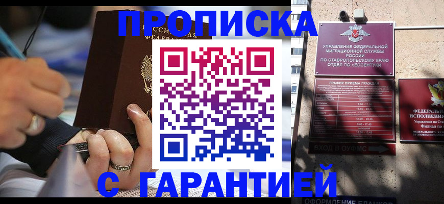 миграционный учет в Черняховске